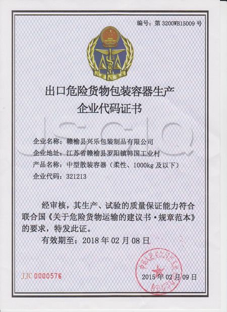 China SINOPACK INDUSTRIES LTD certificaciones